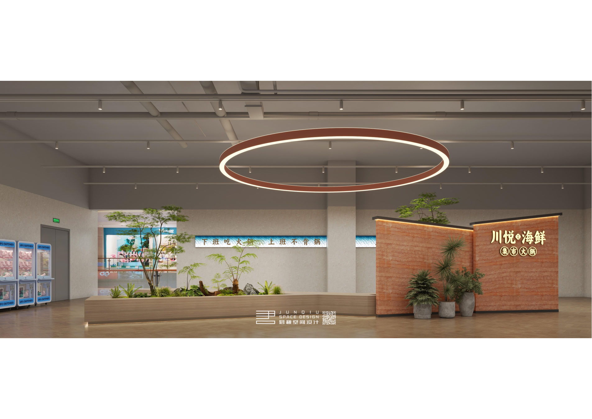 川悦海鲜集市火锅 龙岩店 餐饮空间设计