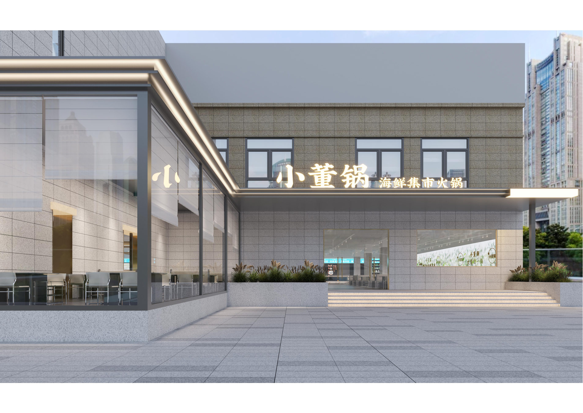 小董锅海鲜集市火锅 连江店 空间设计